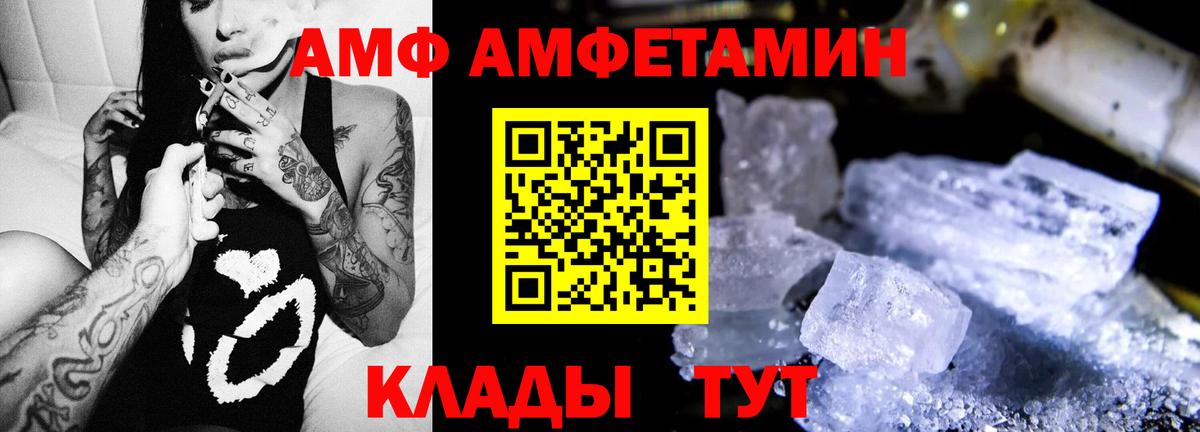 АМФ 97% Чусовой