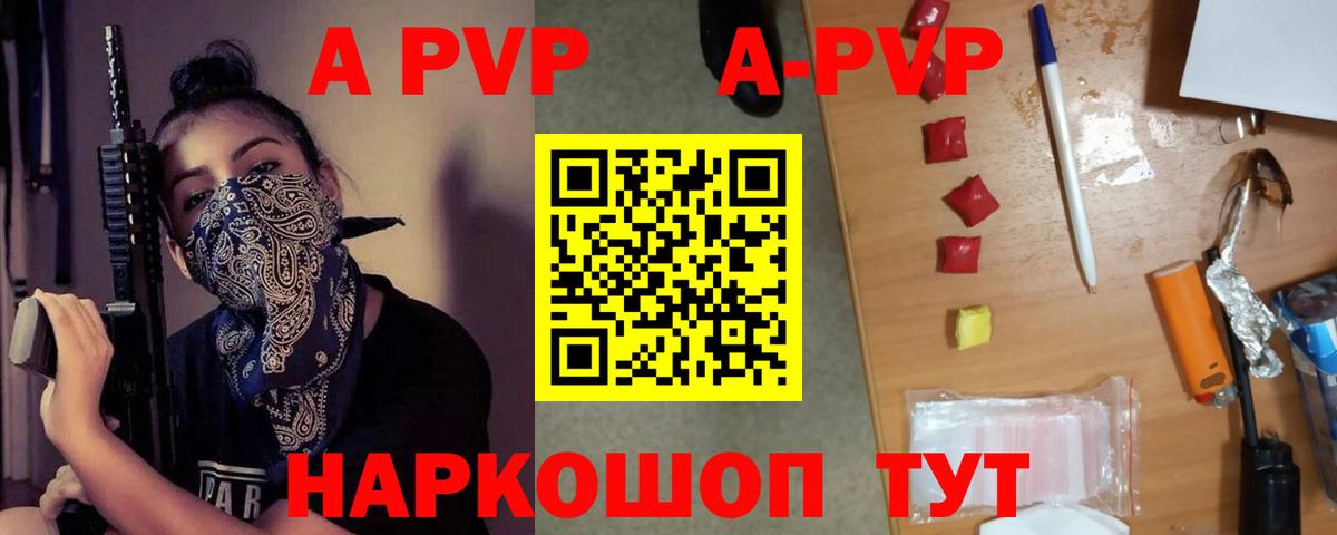 Alpha-PVP  A PVP VHQ  Вход с VPN  Чусовой 