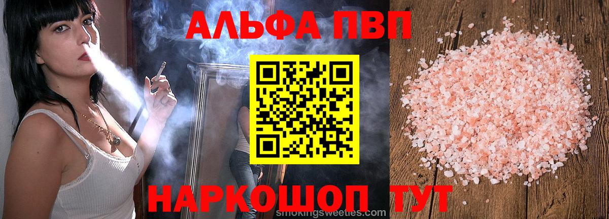 APVP СК  Чусовой  Alpha-PVP крисы CK 