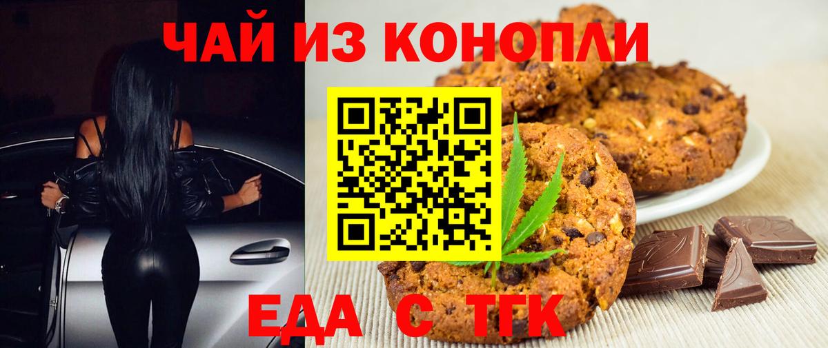 Cannafood конопля  Чусовой 