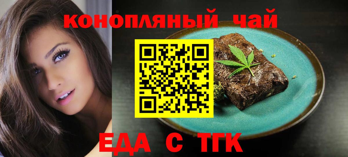 Canna-Cookies конопля Чусовой
