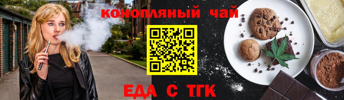 Cannafood марихуана Чусовой