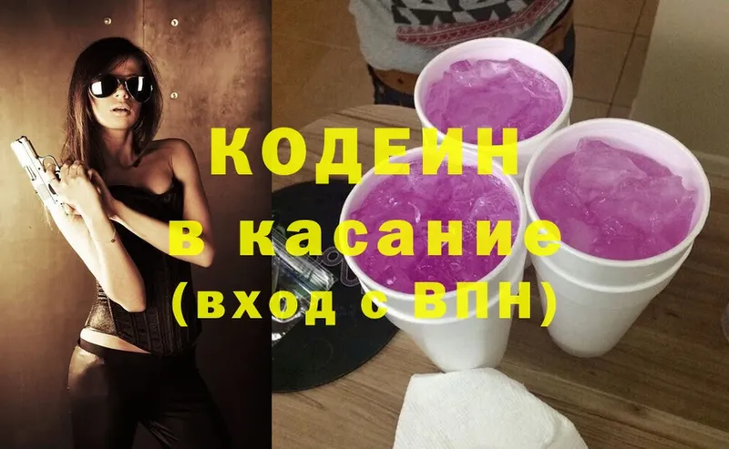 наркошоп  Чусовой  Codein Purple Drank 