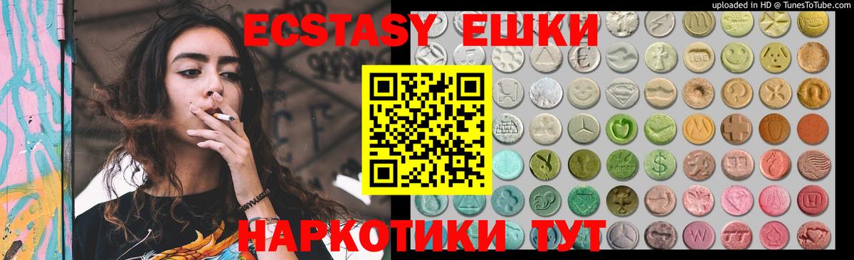 Экстази 300 mg  Вход с VPN  Ecstasy  Чусовой  Экстази TESLA 
