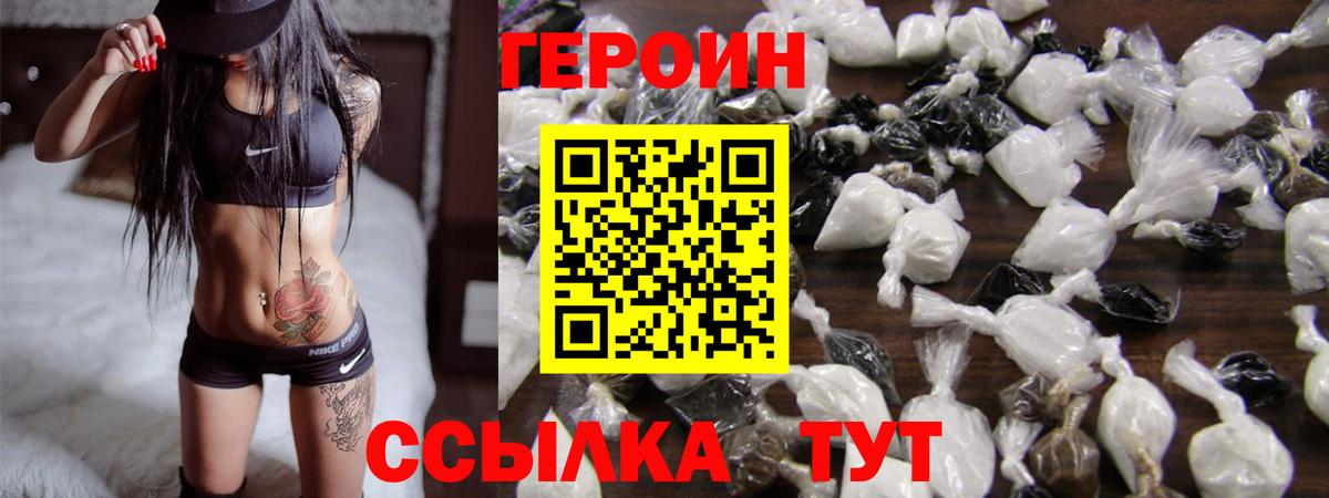 Героин афганец Чусовой