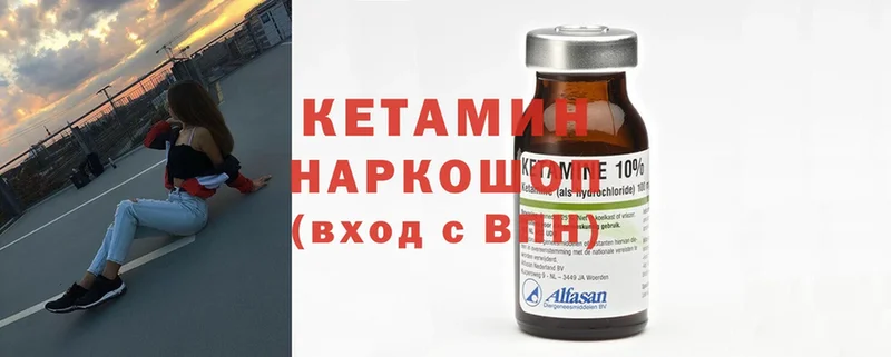 КЕТАМИН ketamine  наркота  Чусовой 