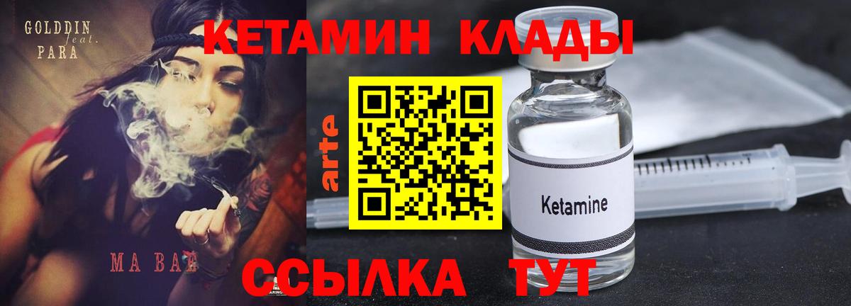 ссылка на мегу сайт  Кетамин VHQ  Вход с VPN  Чусовой 