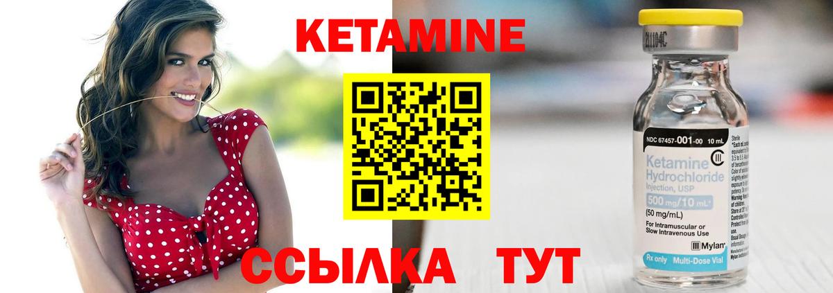 Кетамин VHQ  КЕТАМИН VHQ  Чусовой 