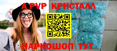 ALPHA PVP Волжский