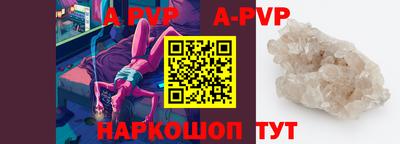 ALPHA PVP Волжский