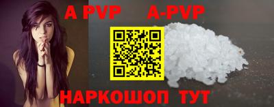 ALPHA PVP Волжский