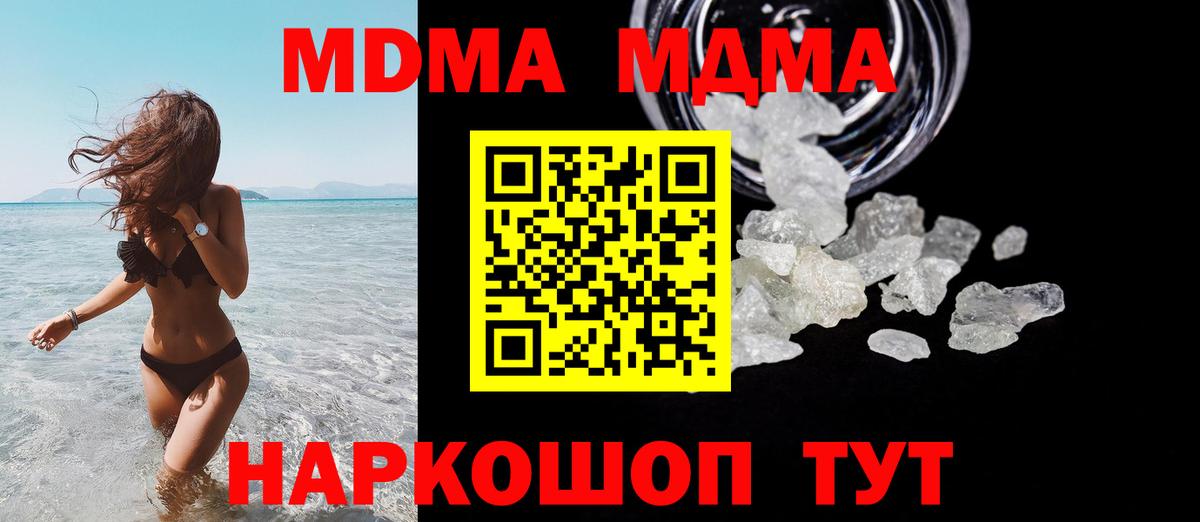 МДМА crystal Чусовой