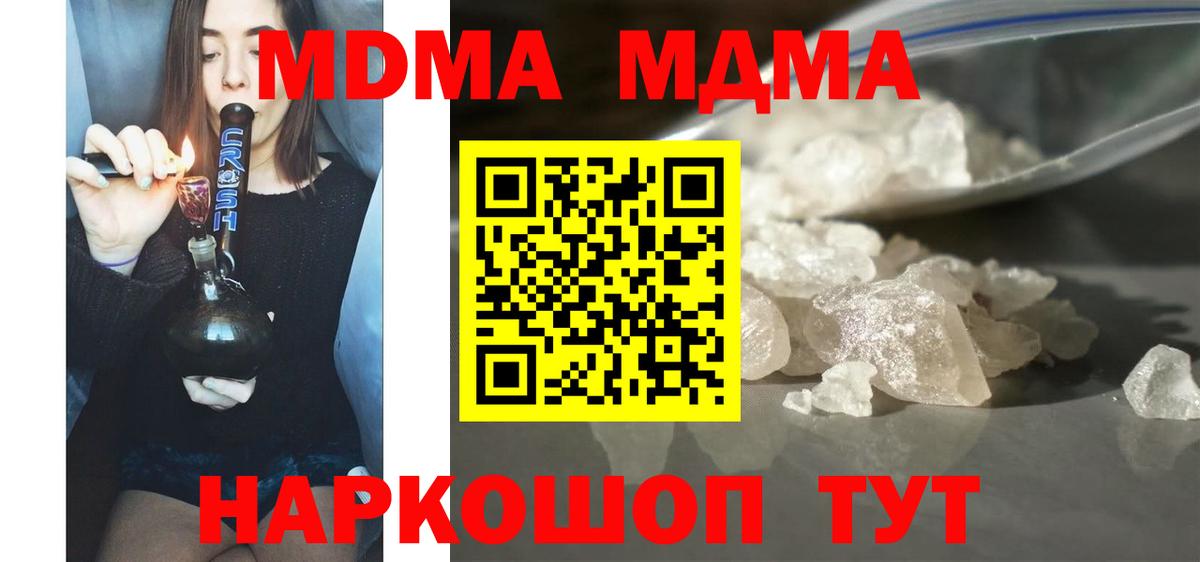 Чусовой  МДМА crystal  МДМА  Вход с VPN 