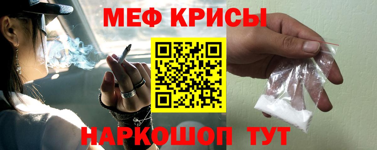 Меф кристаллы Чусовой