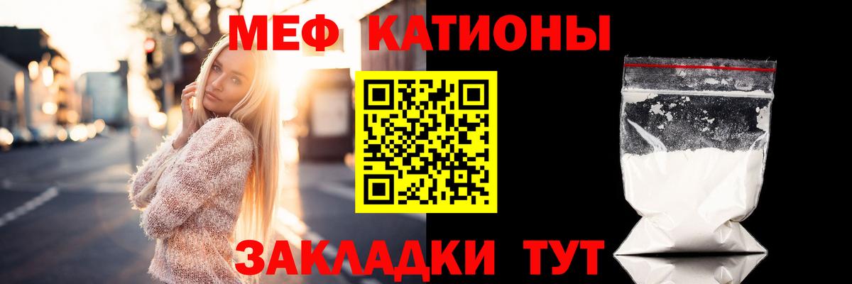 Мефедрон кристаллы Чусовой