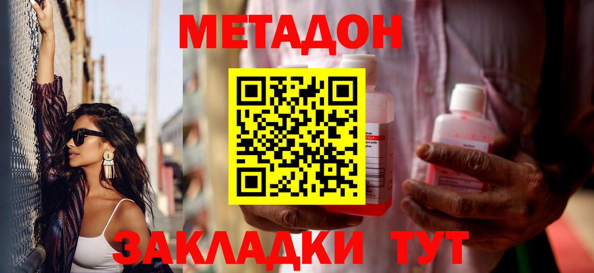 МЕТАДОН кристалл  Вход с VPN  мориарти телеграм  Чусовой 