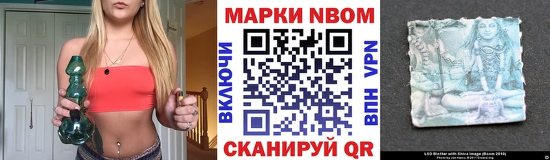 Марки N-bome 1500мкг  Чусовой 