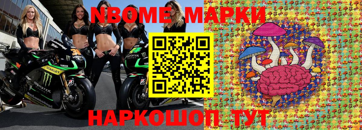 Наркотические марки 1,8мг  Марки NBOMe  Наркотические марки 1,8мг  Чусовой  Вход с VPN 