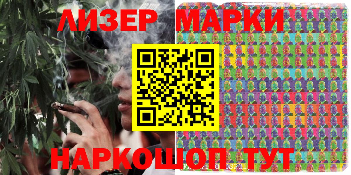 Марки 25I-NBOMe 1500мкг Чусовой