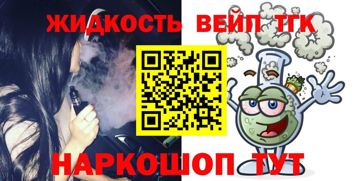 где купить наркотик  Дистиллят ТГК гашишное масло  Чусовой  Вход с VPN  Дистиллят ТГК THC oil 