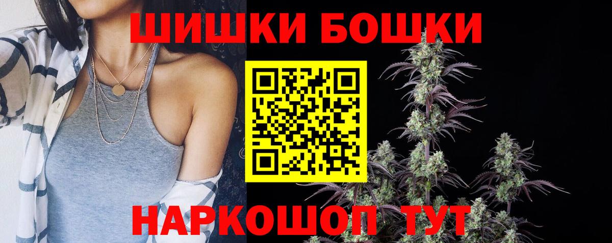 Бошки Шишки VHQ Чусовой